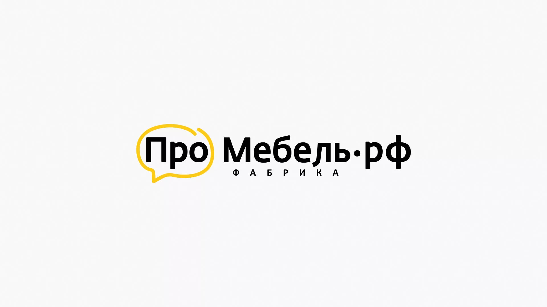 Разработка сайта для производства мебели «Про мебель» в Боровске